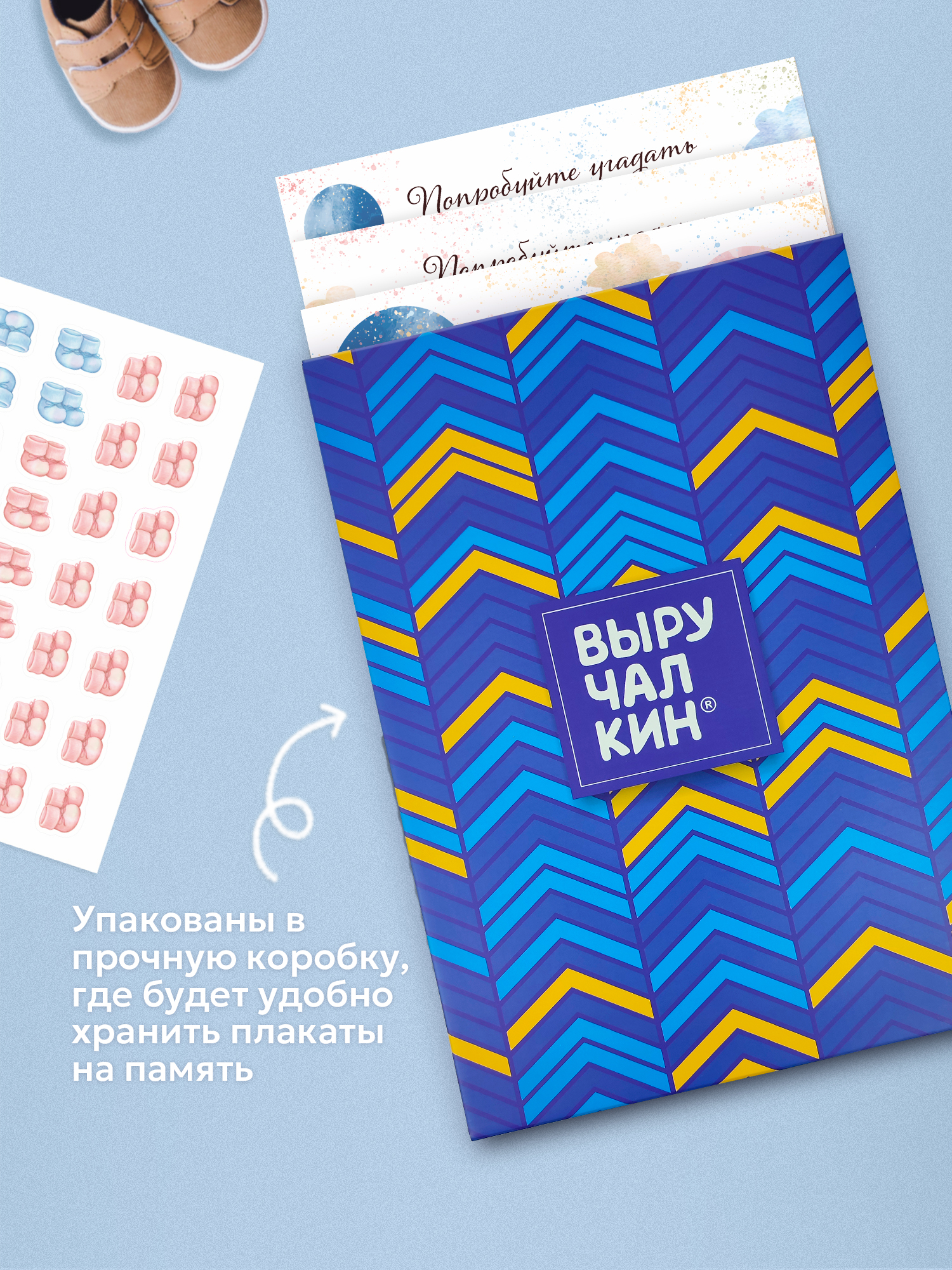 Плакат Выручалкин для гендер пати «Голосование» - фото 5