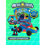 Игровой набор METAZELLS