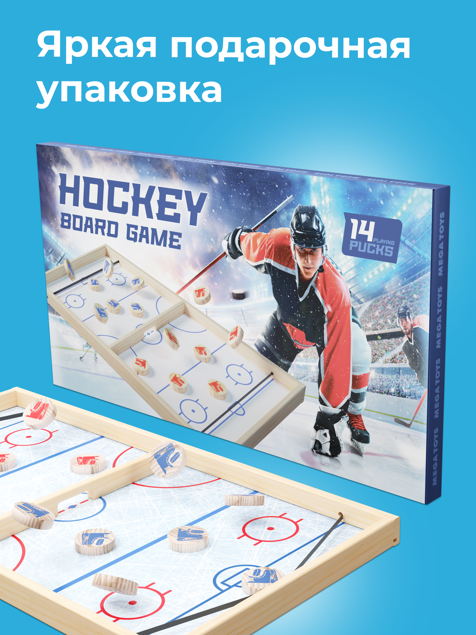 Настольная игра вышибайка Мега Тойс Fast Sling Puck хоккей - фото 2