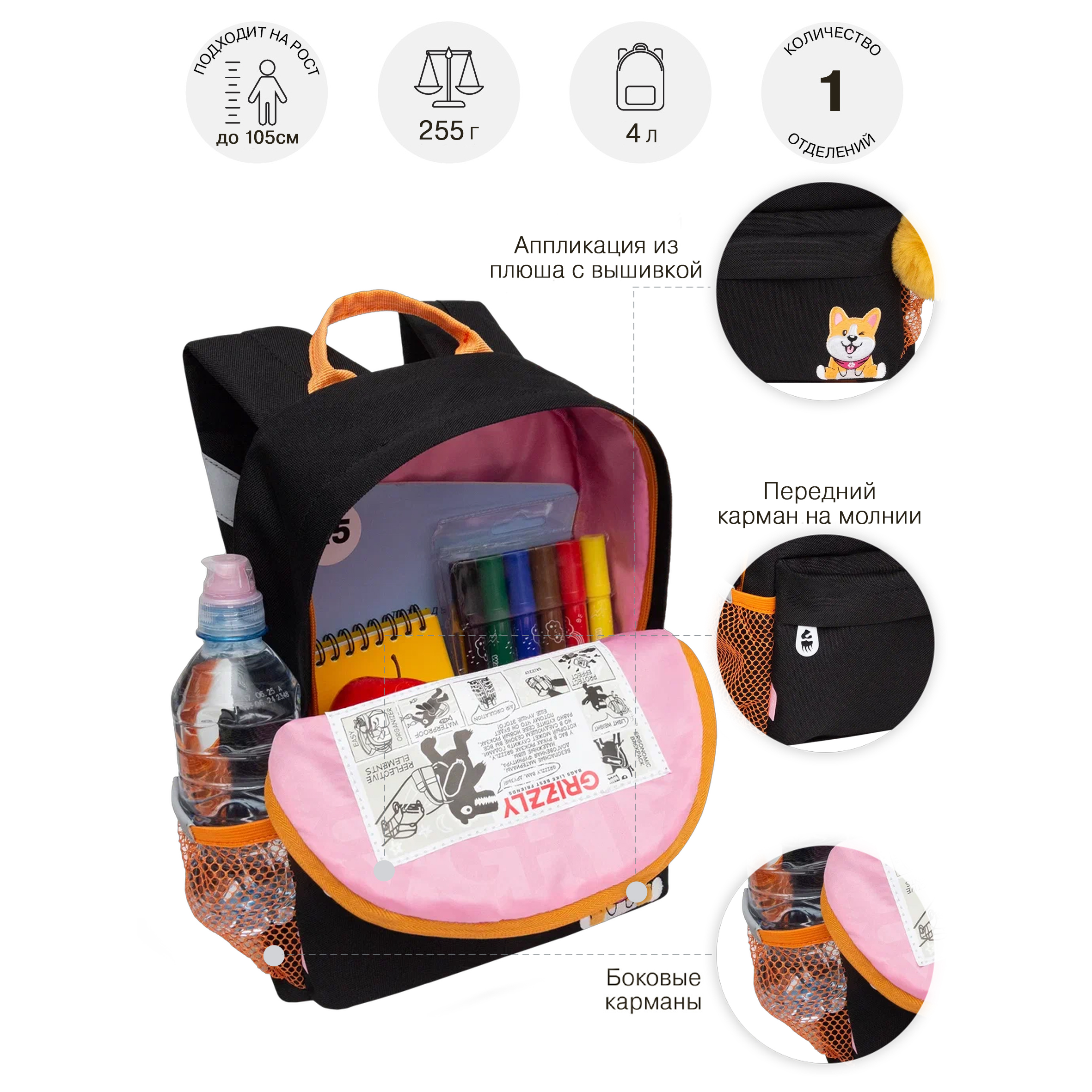 Рюкзак дошкольный Grizzly для девочки - фото 7