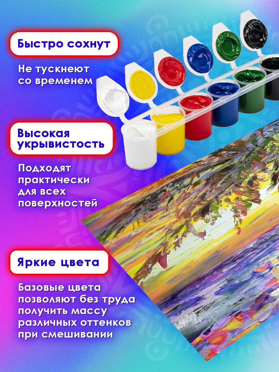 Краски акриловые Остров Сокровищ 6 цв. - фото 5