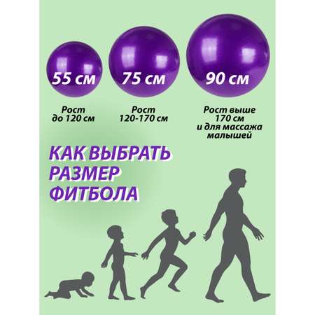 Фитбол Veld Co мяч гимнастический 90 см