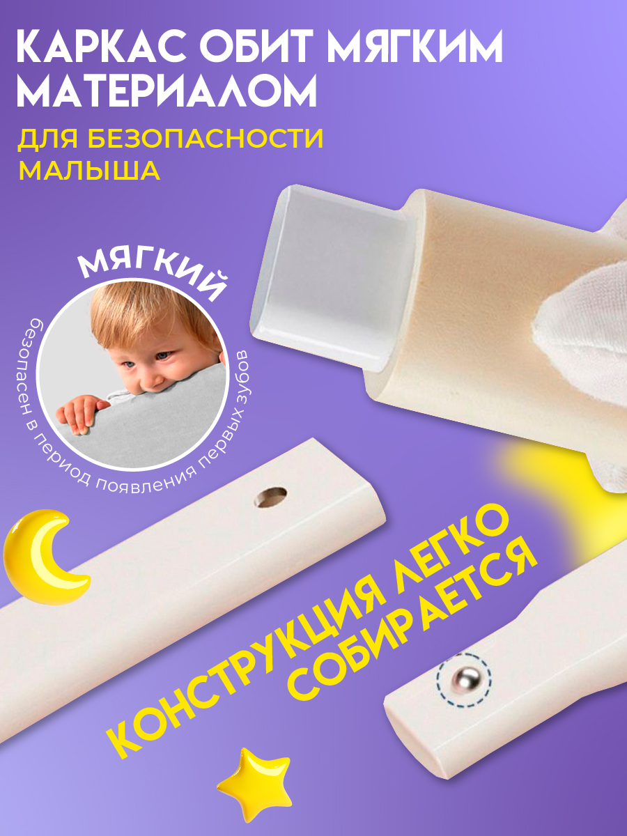 Барьер-ограничитель CINLANKIDS 180 см - фото 3