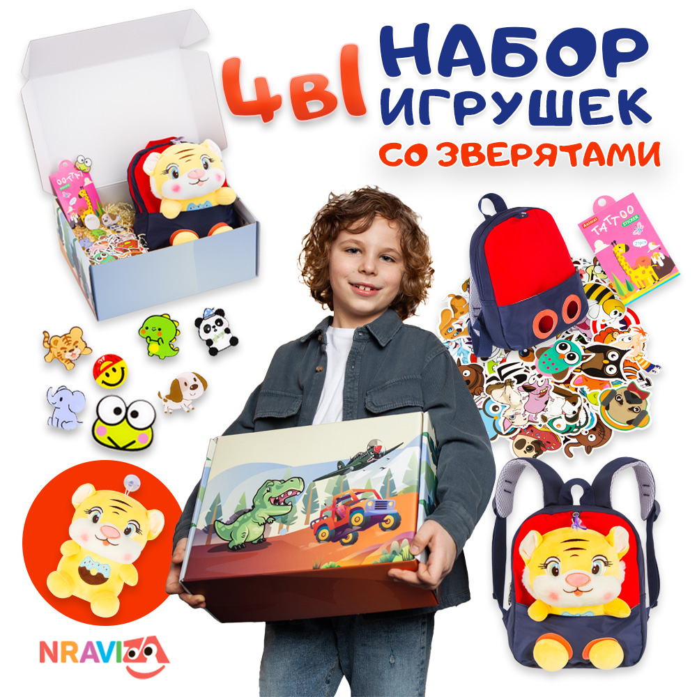 Набор для творчества NRAVIZA Детям - фото 1