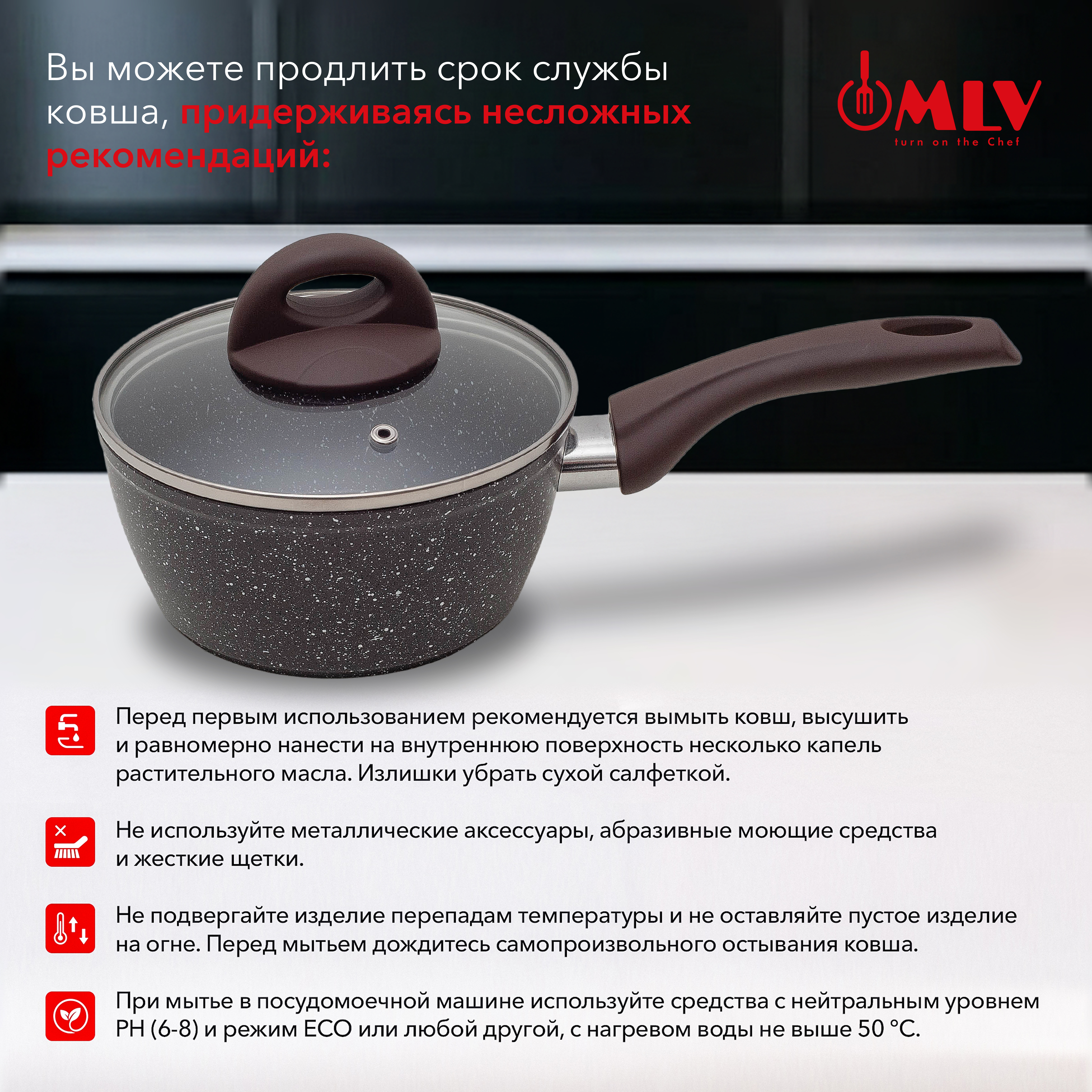 Ковш для индукционной плиты с крышкой Moulin Villa Chocolate Pie 1,2 литра - фото 10