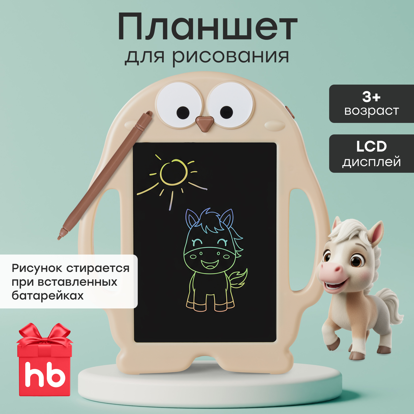 LCD планшет Happy Baby - фото 1