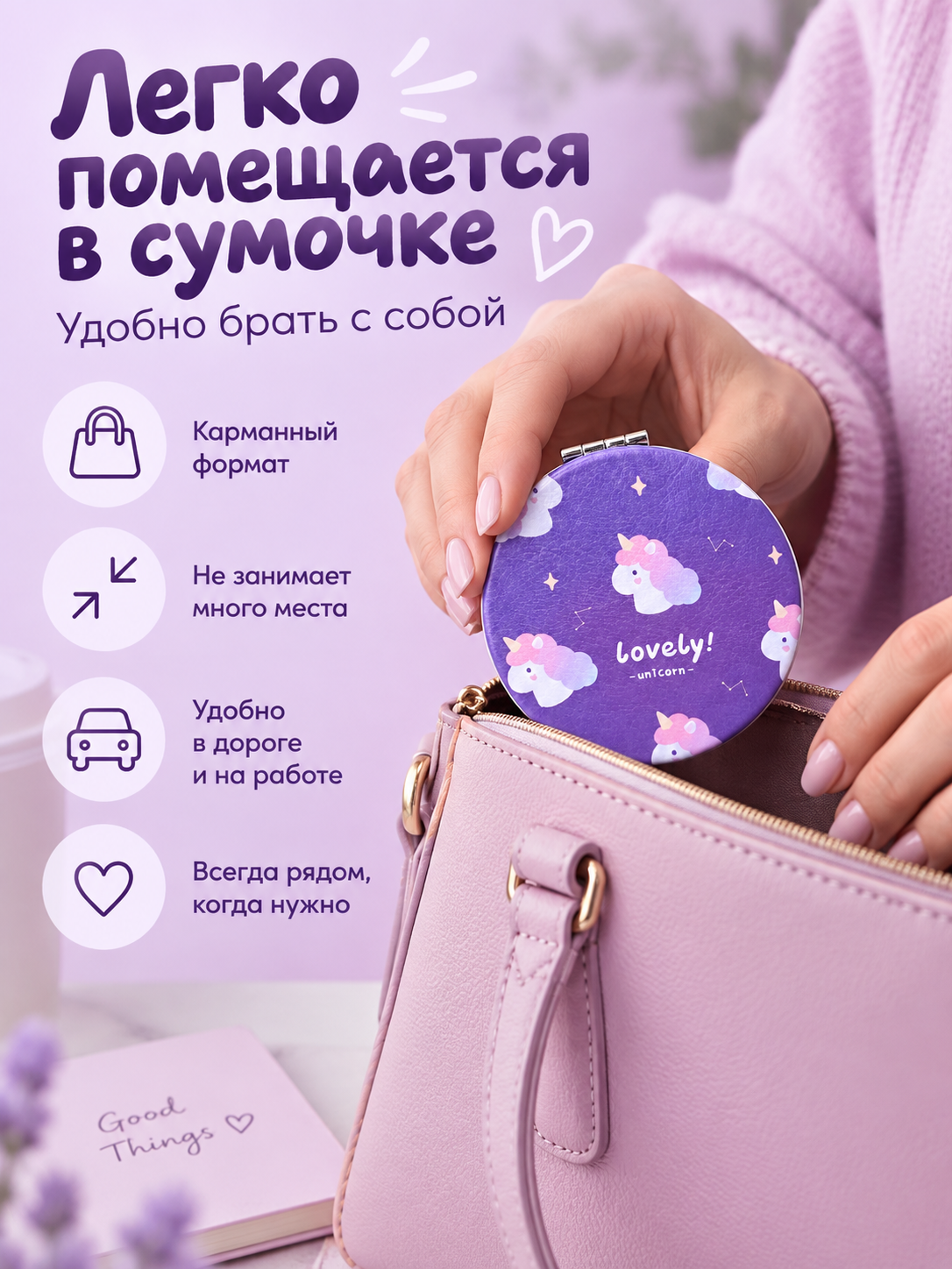 Зеркало iLikeGift с двойным увеличением карманное, настольное - фото 5