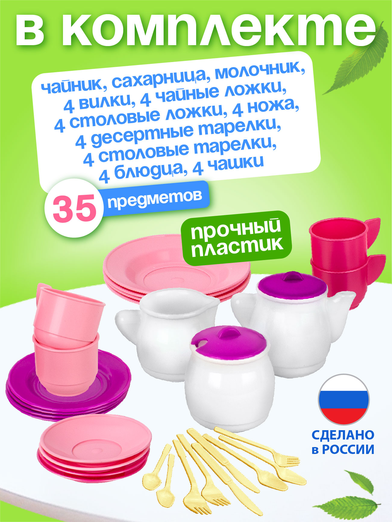 Игрушка СТРОМ посуда - фото 2