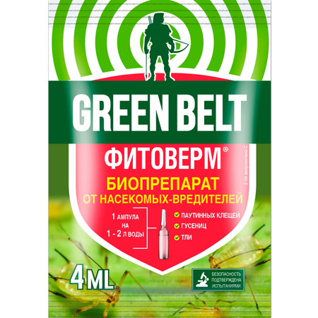 Фитоверм Green Belt ампула 4мл