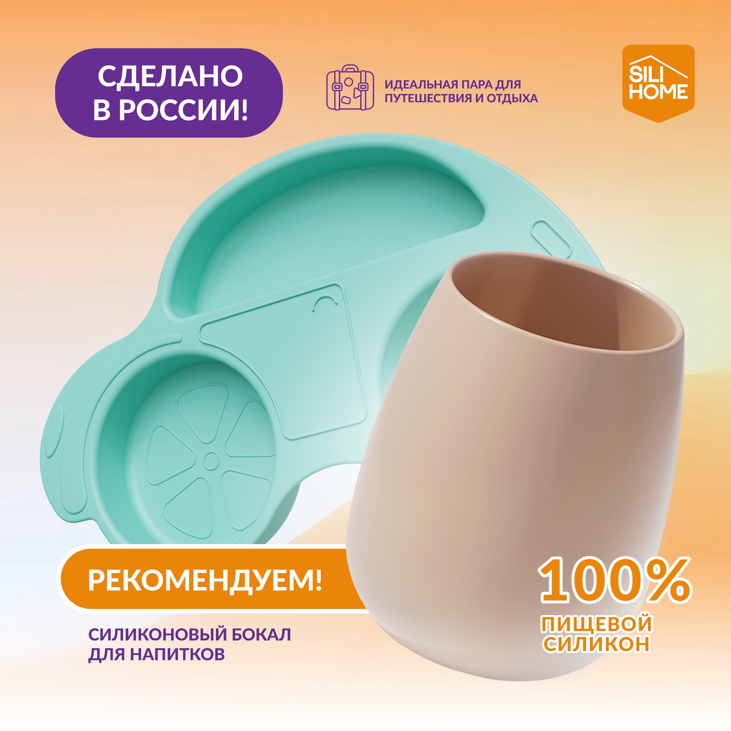 Тарелка SILIHOME 455 мл - фото 7