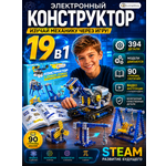 Конструктор LampStory Конструктор STEAM электронный 394 дет.
