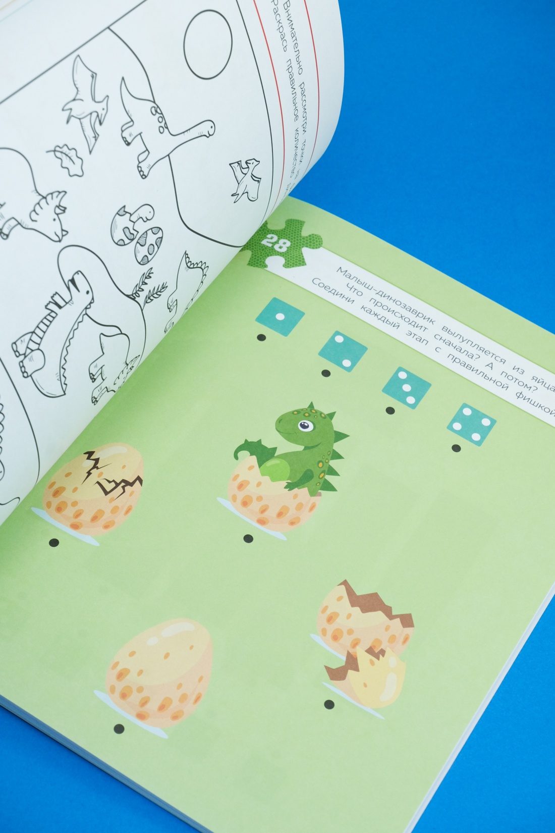 Книга Махаон Дошколёнок-эрудит. 100 задачек для ума - фото 8