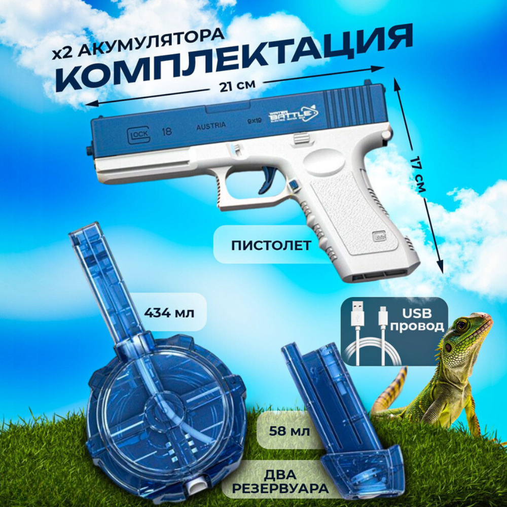 Пистолет водный MagicStyle - фото 4