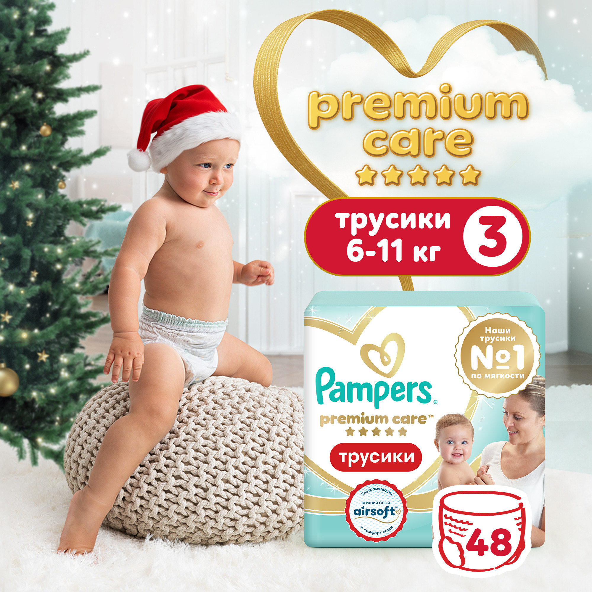 Трусики Pampers Premium Care 3 (6-11 кг) 48 шт. - фото 1