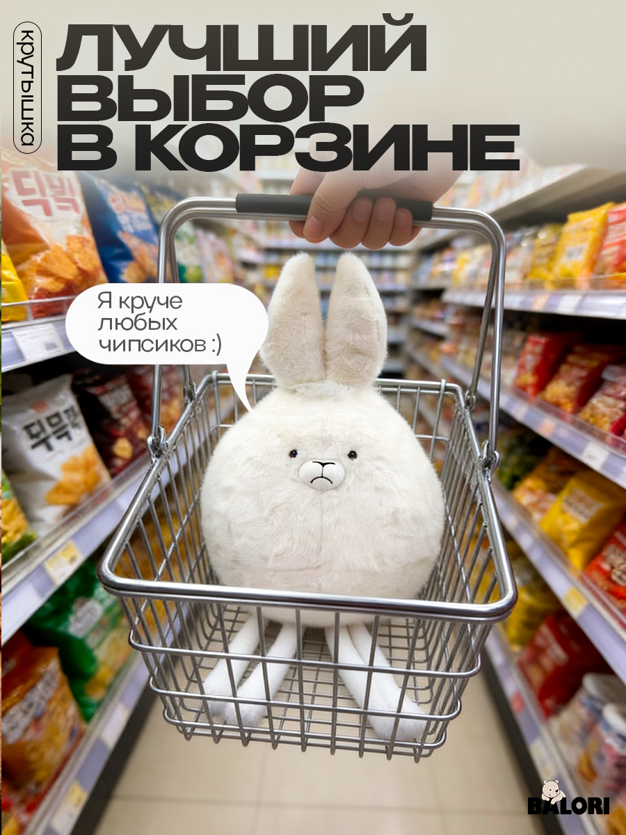 Мягкая игрушка Balori Зайка - фото 5