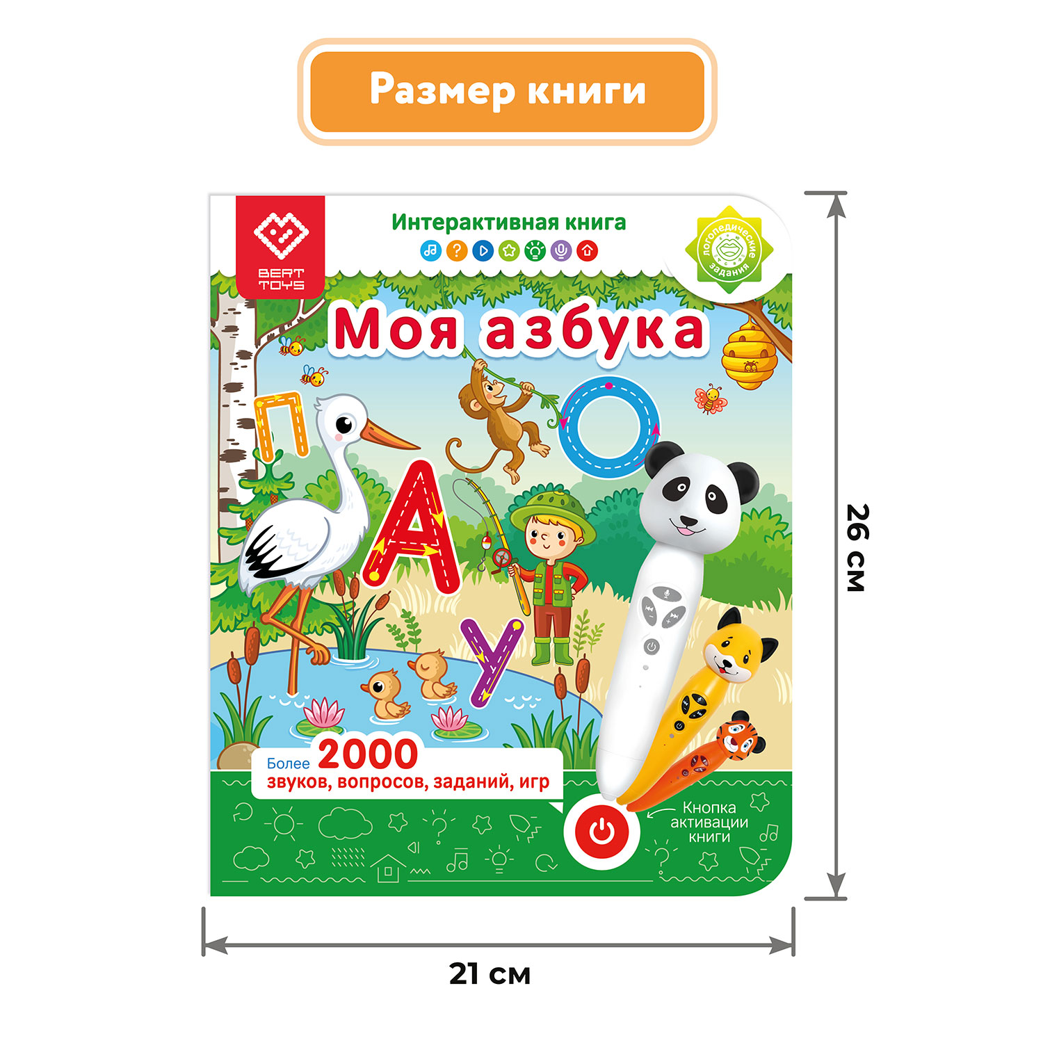Игрушка BertToys Тигренок + Моя азбука - фото 8