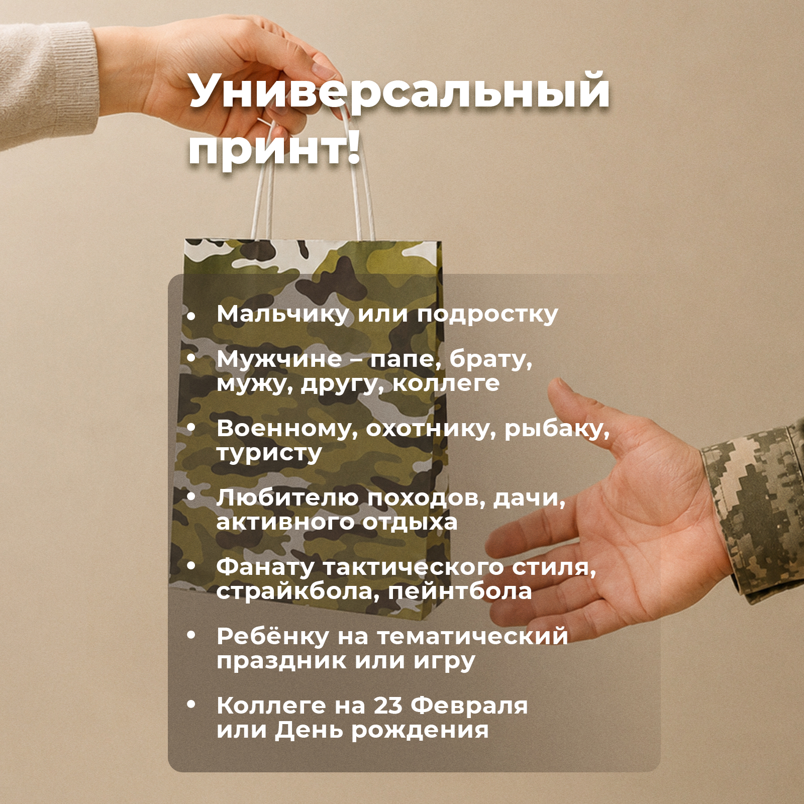 Подарочные пакеты Gift Mania для упаковки подарков для мужчин Камуфляж 5 шт 24 х 18 х 9 см - фото 2