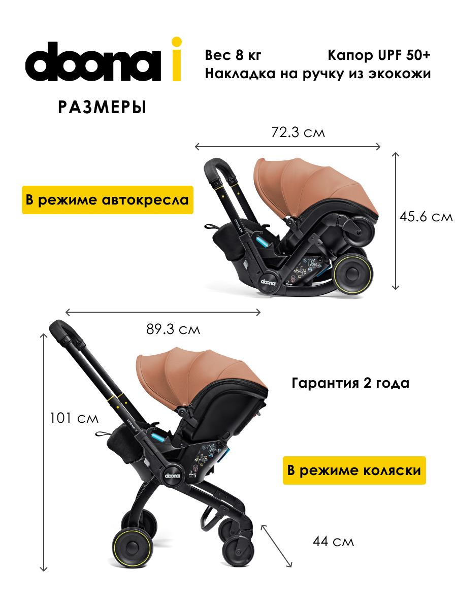 Автокресло Doona Doona X, цвет: Terracotta Isofix 0 (0 -13 кг) коричневый - фото 13