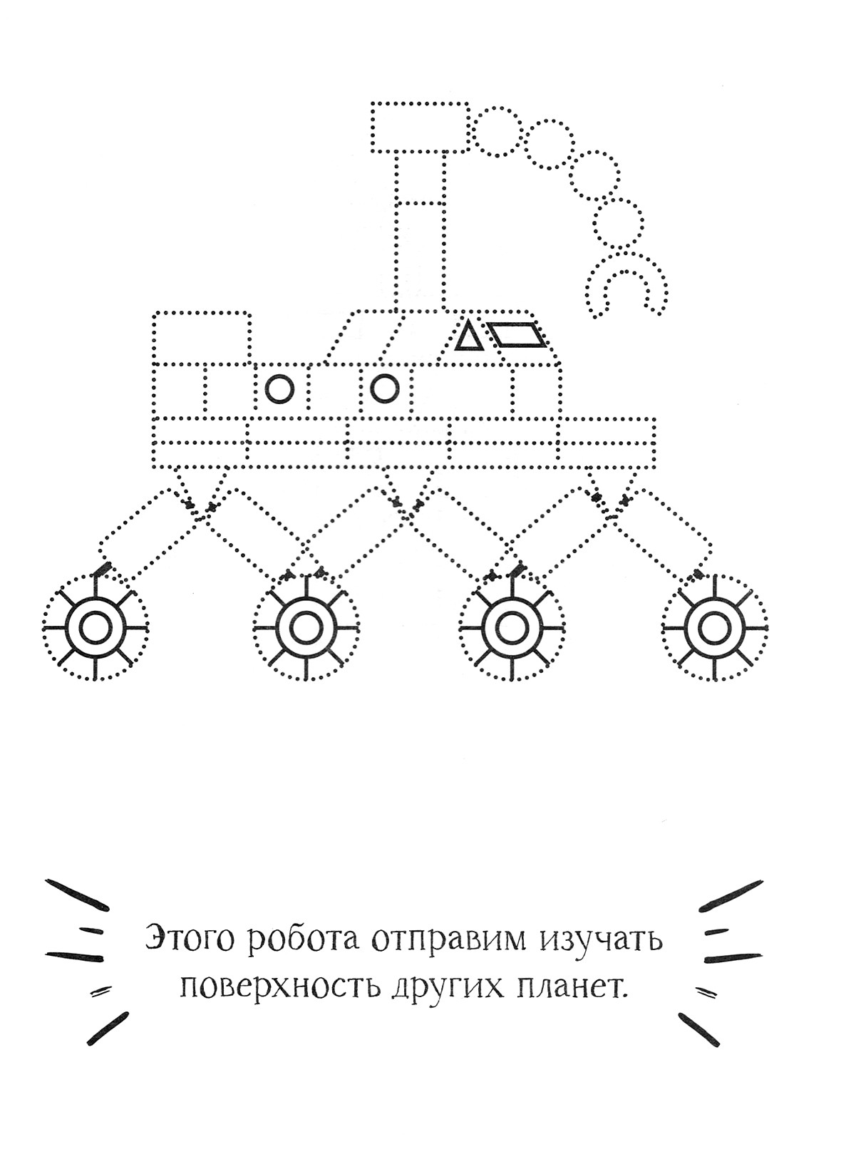 Книга Качели Робот - фото 2