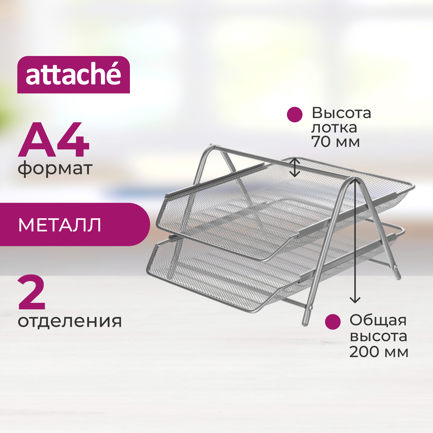 Лоток для бумаг Attache - фото 1