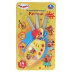 Игрушка УМка ключики