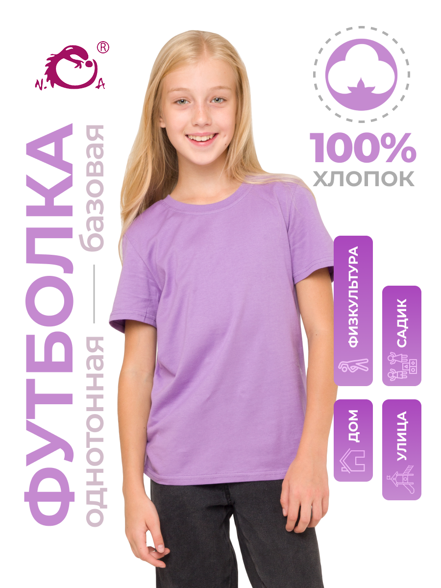 Футболка N.O.A. 10766-4 - фото 2