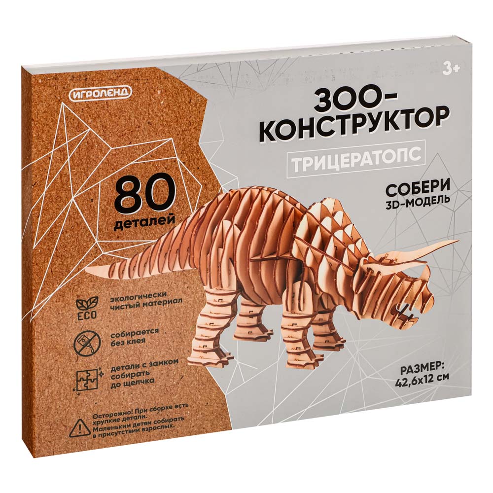 Конструктор Игроленд Трицератопс деревянный - фото 2
