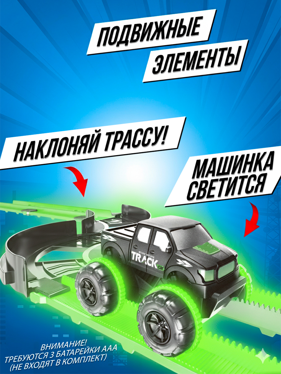 Трек Handers Автотрек 238х31 см BD15 - фото 3