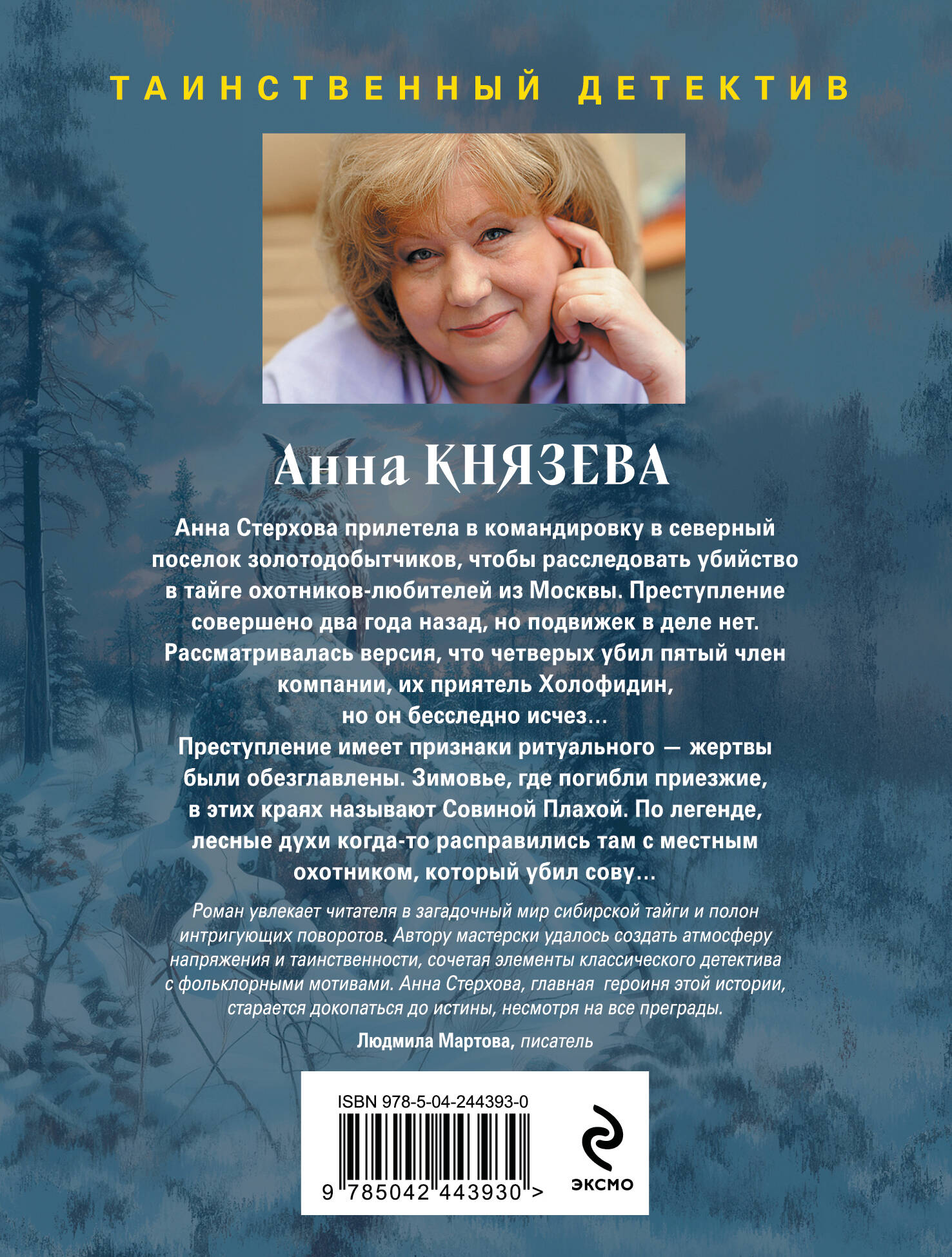 Книга Эксмо Белый асфальт - фото 2