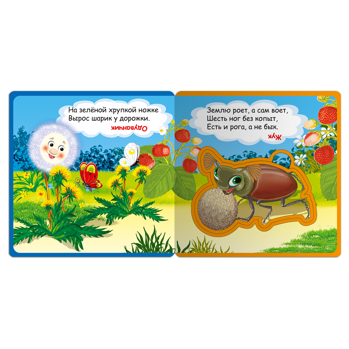 Книжка-игрушка Омега-Пресс с мягкими пазлами Загадки для малышей - фото 6