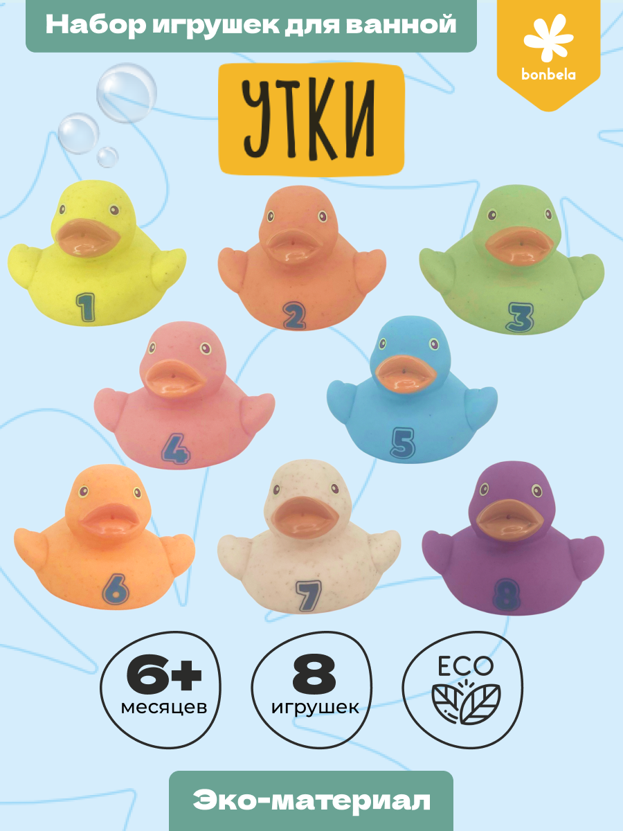 Игрушка bonbela Утки - фото 1