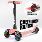Самокат !Дерзкий трехколесный