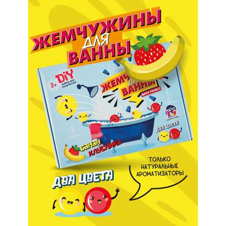 Набор ВИСМА Банан и клубника бомбочка для ванны