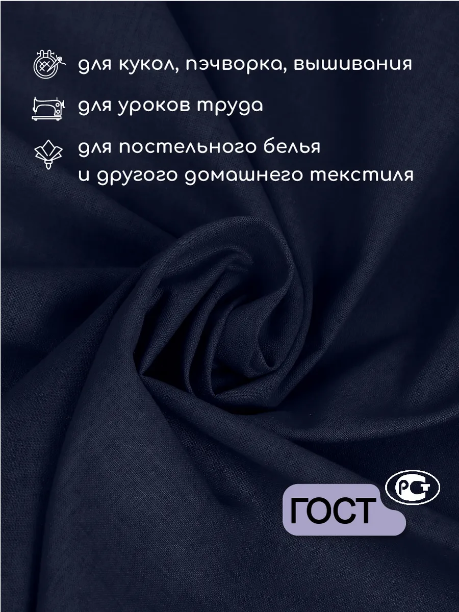 Ткани для рукоделия Ткани Magok темно-синий 2м - фото 2
