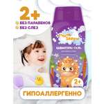 Шампунь МЫЛОЗАВРЫ