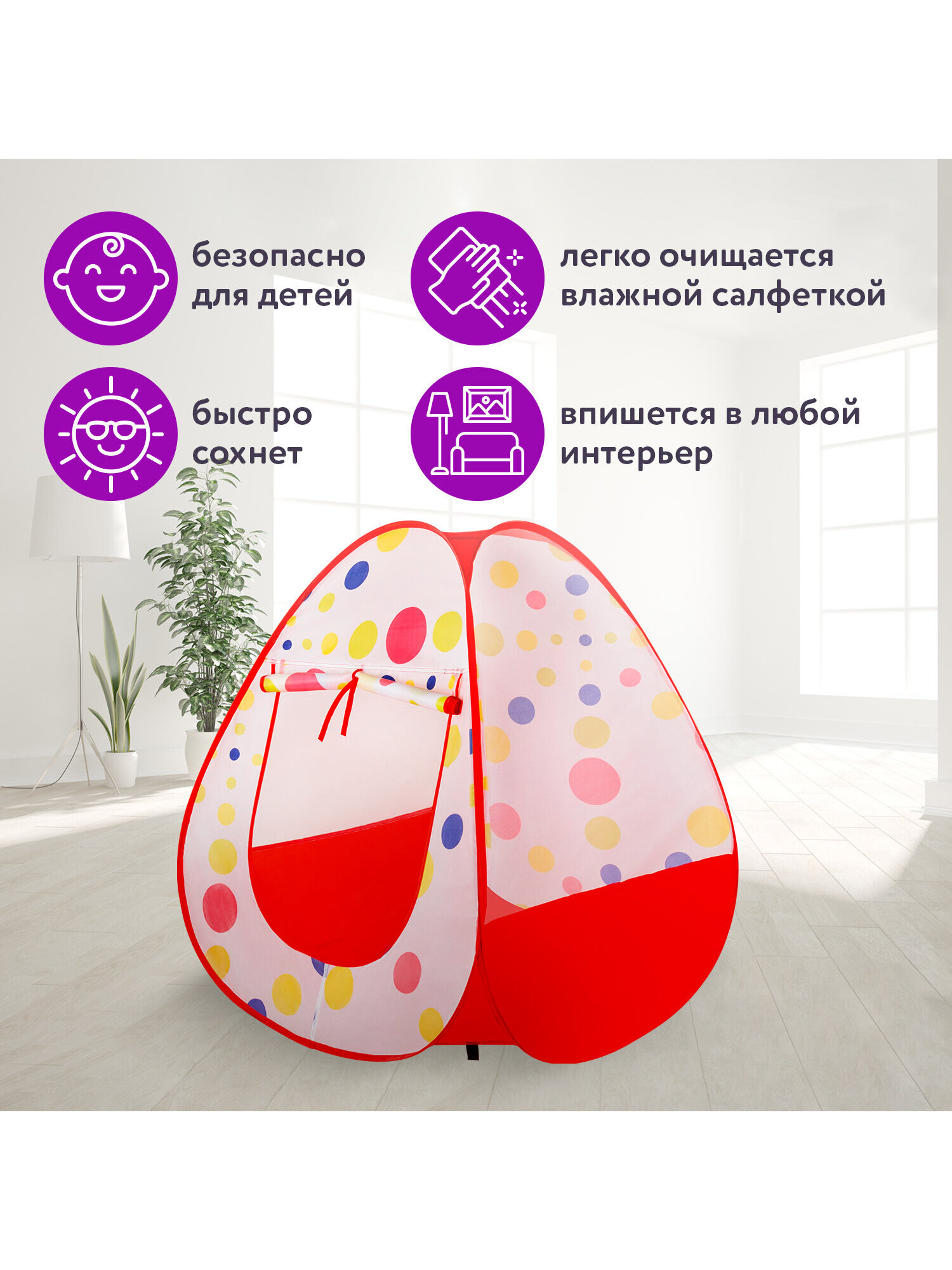 Палатка Brauberg Горошек - фото 16