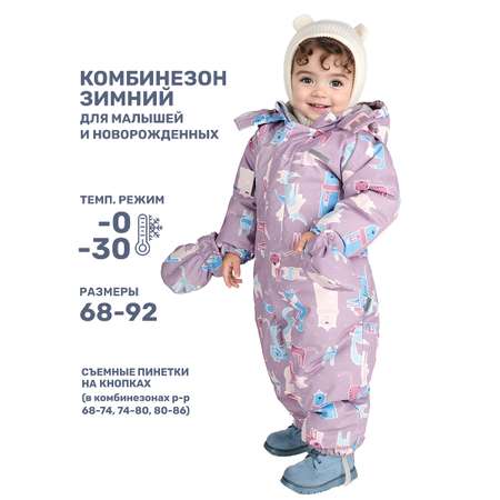 Комбинезон NIKASTYLE