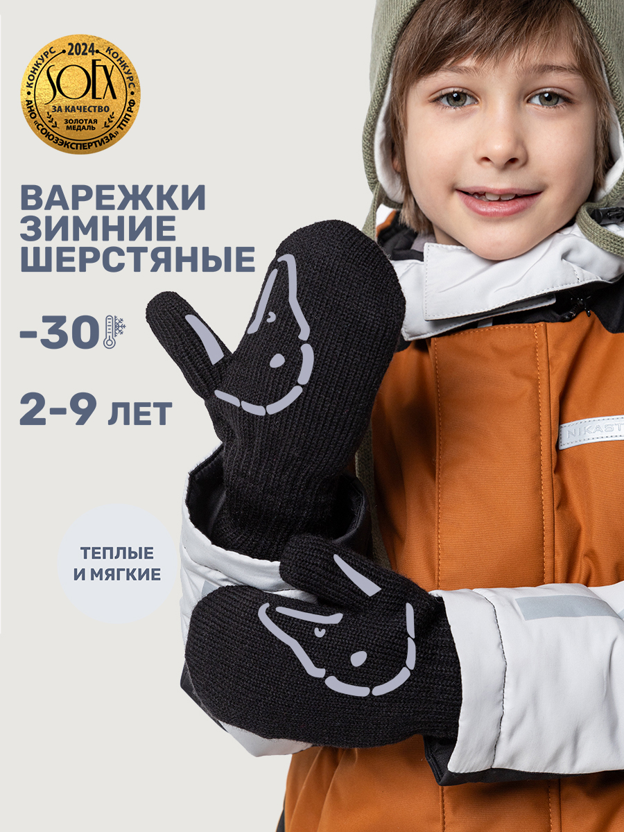 Варежки NIKASTYLE 14з17025 черный - фото 2