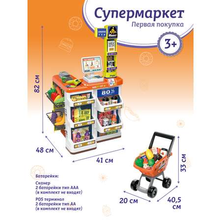 Игровой набор AMORE BELLO прилавок, касса, продукты, тележки и корзинки