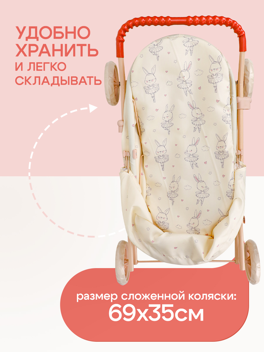 Коляска-люлька, коляска 2 в 1 для кукол MELOBO 9325-NF - фото 9