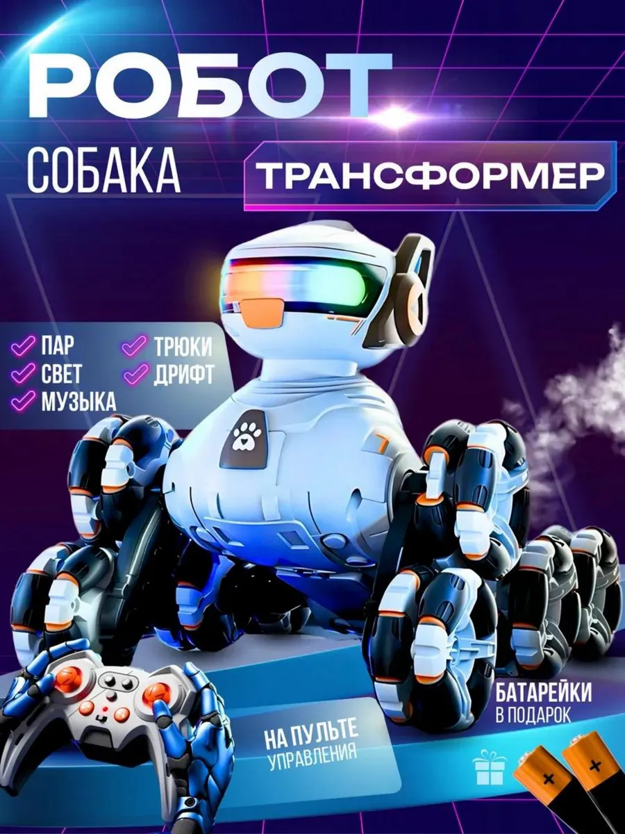 Собака РУ MihokiToys Робот собака - фото 13