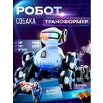 Собака РУ MihokiToys Робот собака