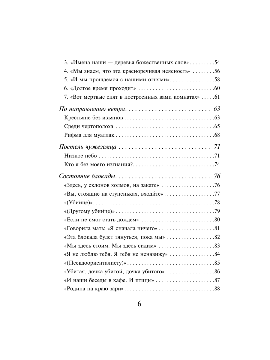 Книга Эксмо Ни за что не извиняйся - фото 6