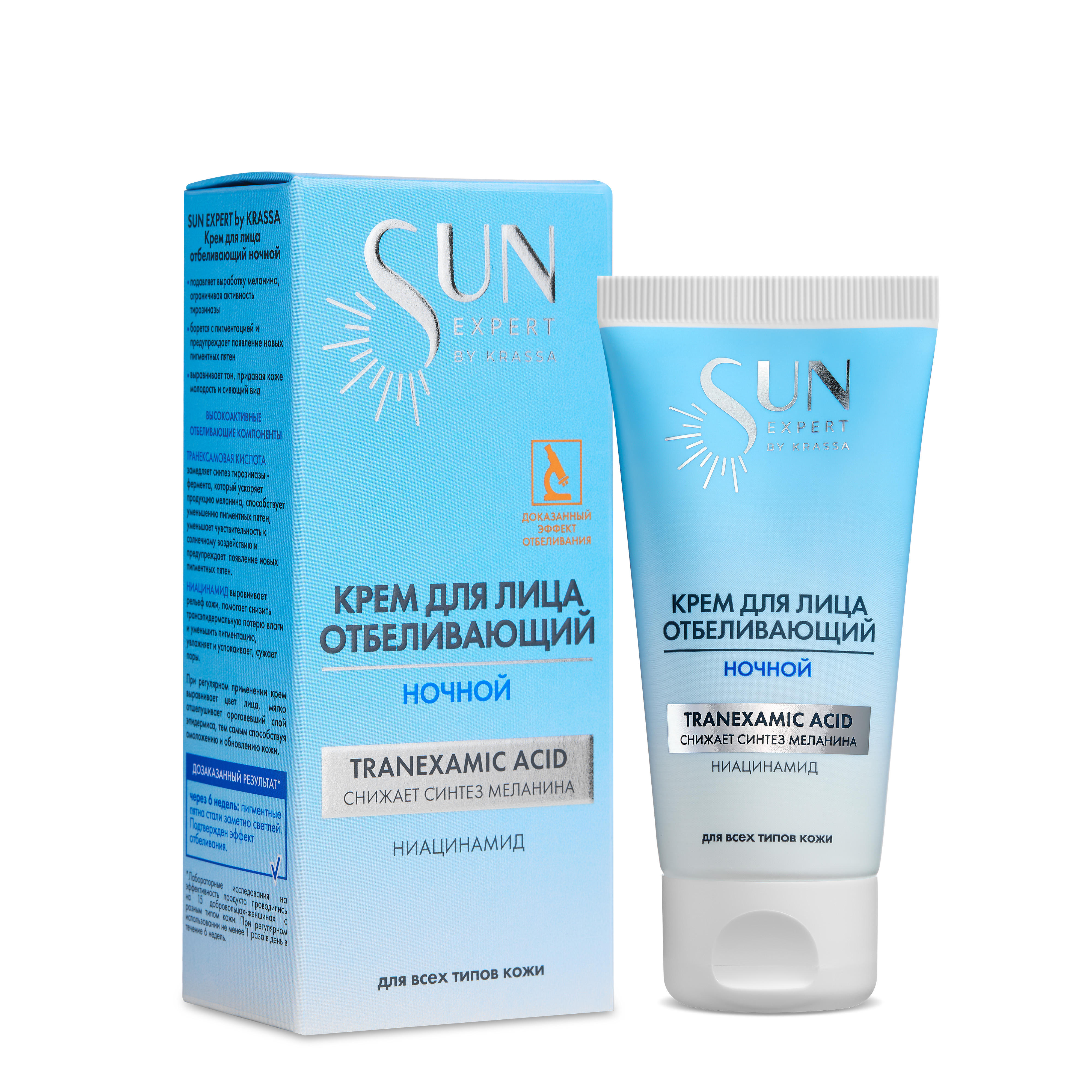 Крем KRASSA 50 мл - фото 1