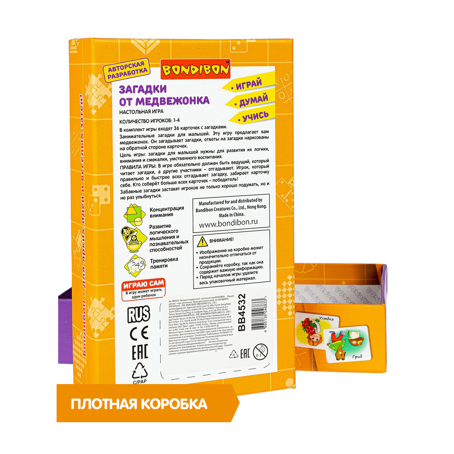 Настольная игра Bondibon малышам Загадки от медвежонка - фото 10