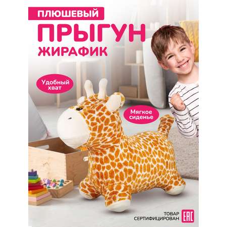 Прыгун Altacto