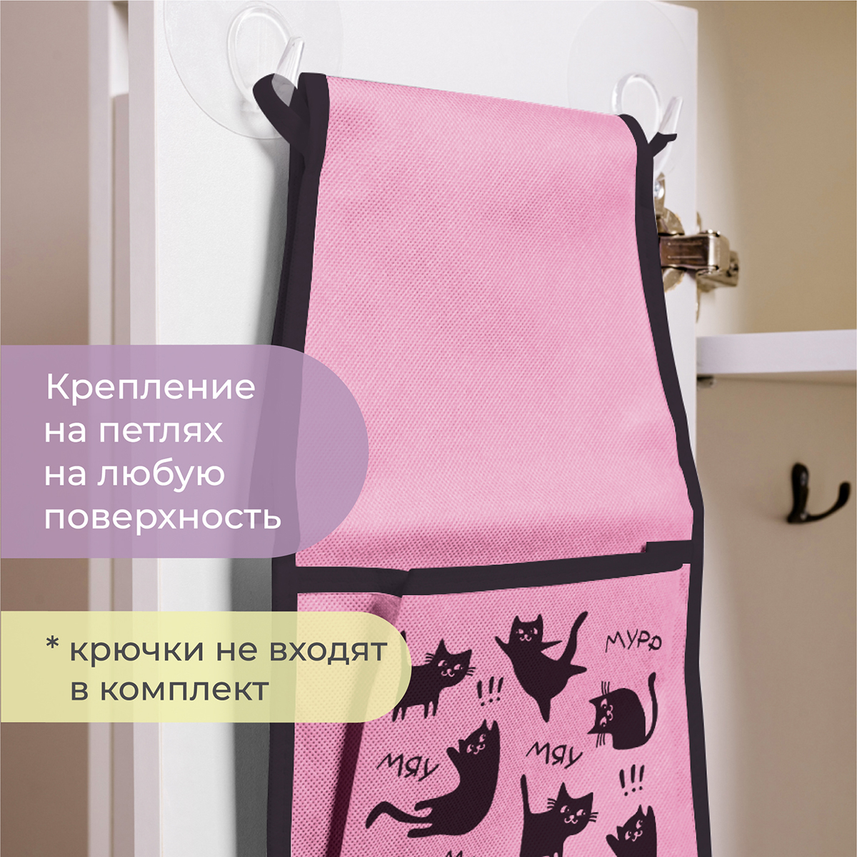 Кармашки в садик Всё на местах 85х20 см Котики принт - фото 9