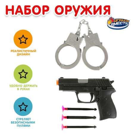 Набор Играем вместе