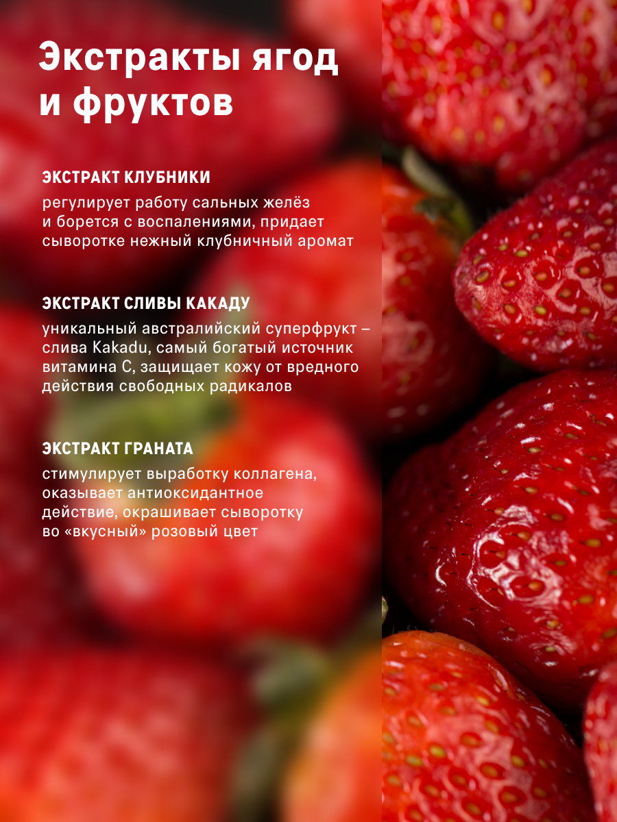 Сыворотка The Act для лица 50 мл - фото 2