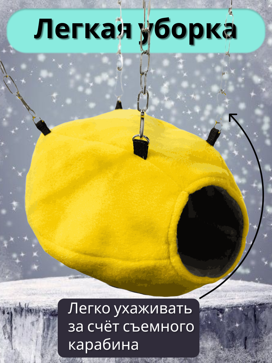 Гамак для грызунов PetiPet серый желтый 22х10 тоннель - фото 8